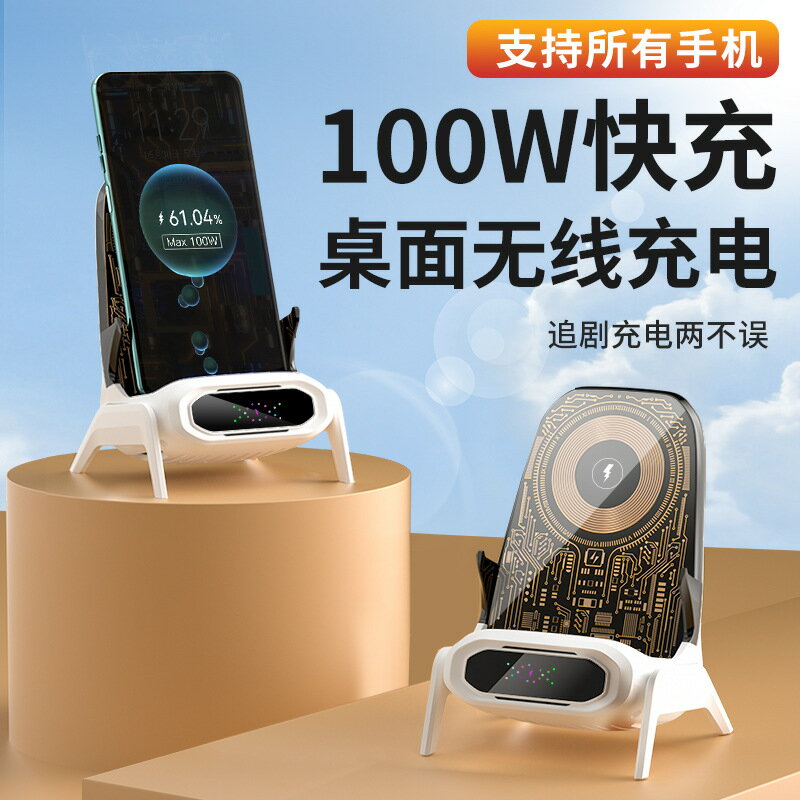 【喜挖】2025新款透明懶人手機支架快充沙發無線充電器小椅子擴音磁吸