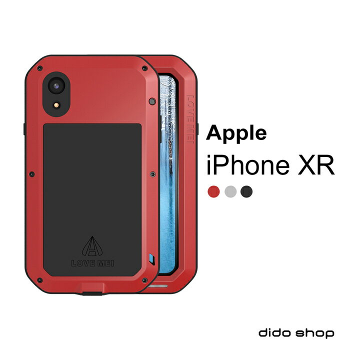 iPhone XR 6.1吋 金屬三防殼 手機殼 防摔 防撞 防塵 (YC256)【預購】