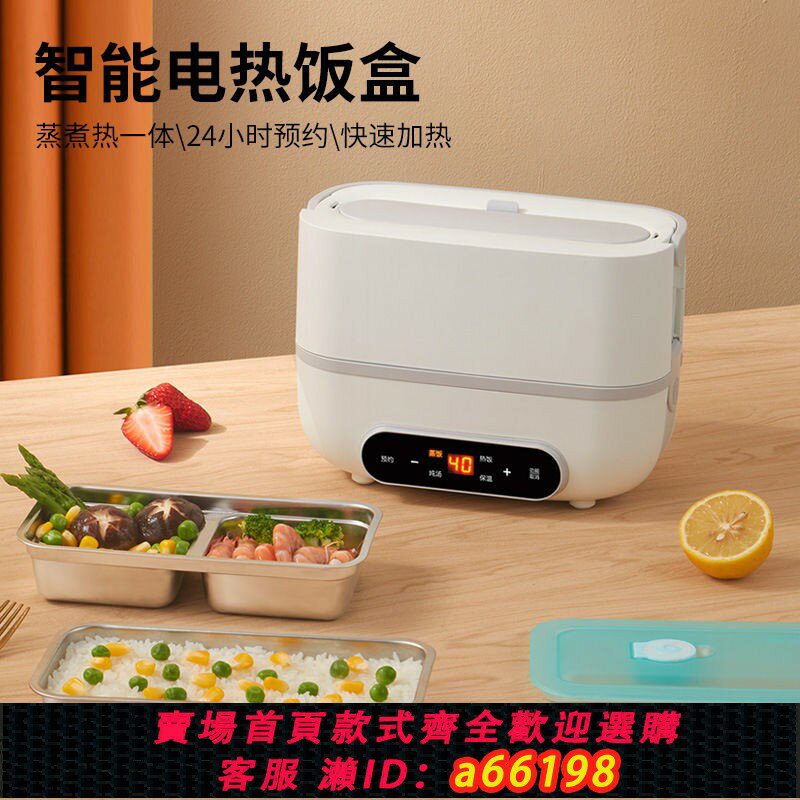 【臺灣公司 可開發票】110V多功能電熱飯盒保溫可插電蒸煮熱飯器上班族便當帶飯盒電飯鍋