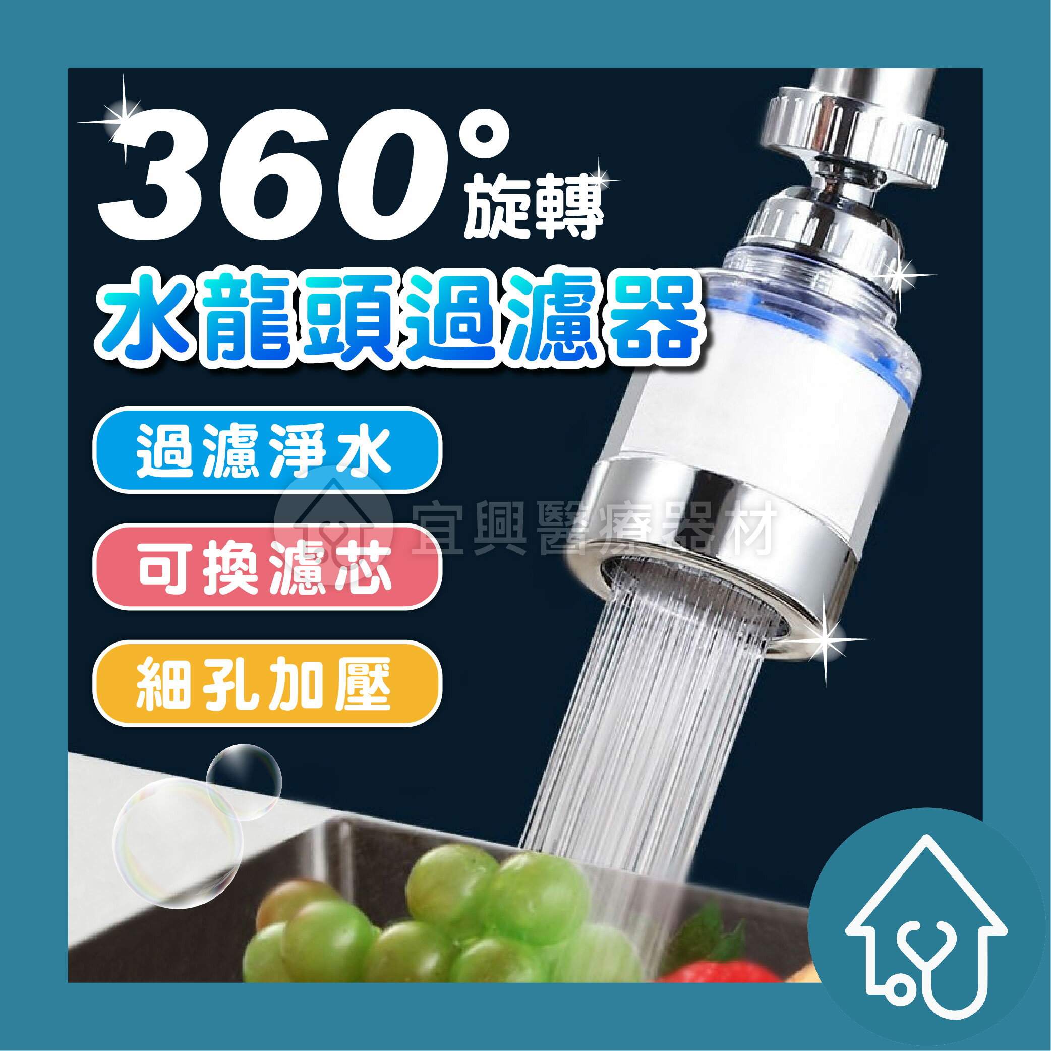 可換濾芯】水龍頭過濾器 水龍頭增壓 水龍頭 過濾器 濾水器 濾水頭 增壓防濺 淨水器 起泡器 濾芯 過濾