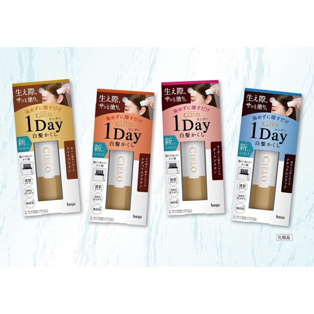 日本製 新上架正品 Cielo染髮 宣若 髮根染髮梳 白髮染髮 髮根染髮 遮白髮 鬢毛刷 暫時性 - 日本進口 日本 代購 日本代購 現貨 日本空運來台 新上架正品 Cielo染髮 宣若 髮根染髮梳 白髮染髮 髮根染髮 遮白髮 鬢毛刷