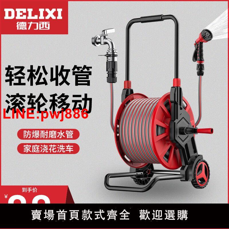 {臺灣公司 可開發票}德力西水管軟管澆水澆花專用洗車高壓水槍家用水管車收納架收卷器