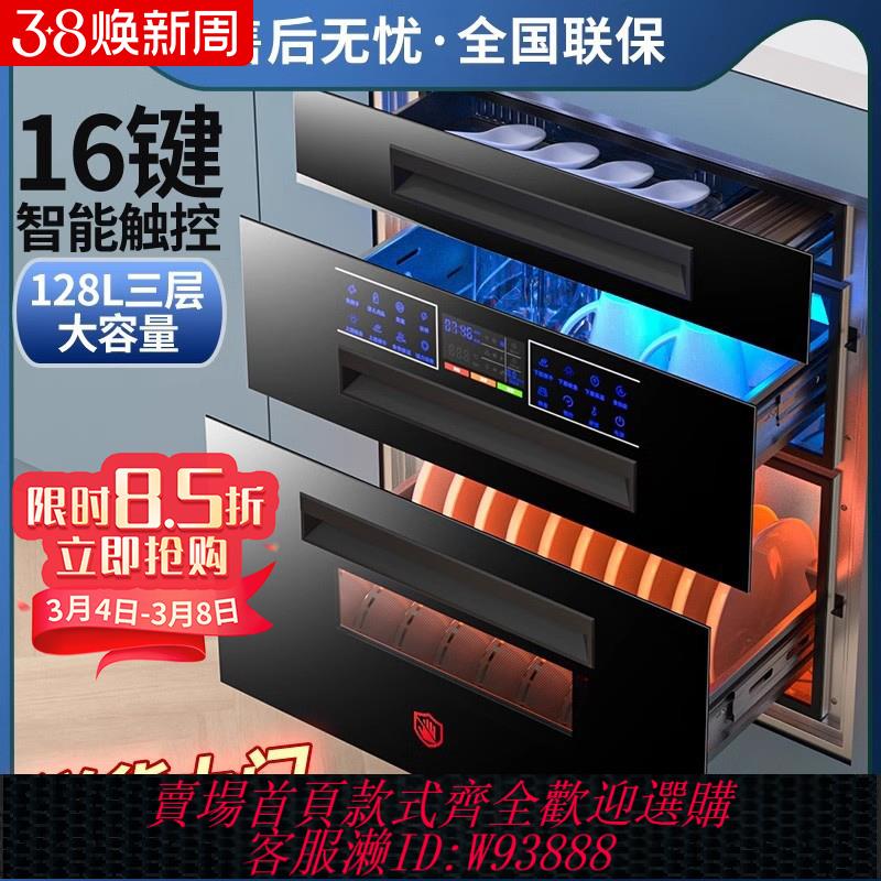 {臺灣公司貨 可打統編}惠普好太太消毒櫃家用嵌入式小型廚房三層120L紫外線碗筷消毒碗櫃