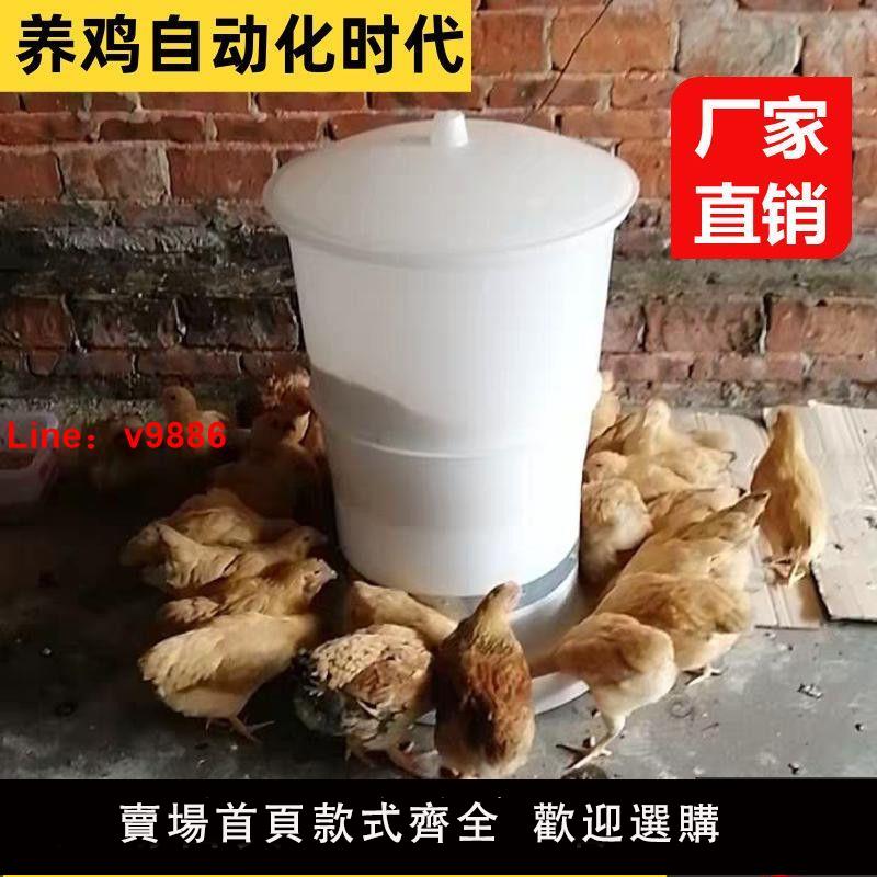 【台灣公司可開發票】雞桶養雞鴨自動喂雞喂食器全自動投料機鴿子定時下料器家用投食電