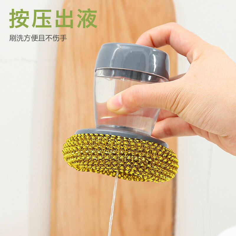 自動加液洗碗刷清潔刷鋼絲球刷鍋不沾刷家用洗鍋刷不掉絲廚房神器