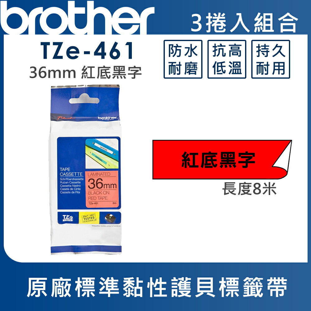 Brother TZe-461 護貝標籤帶 ( 36mm 紅底黑字 )