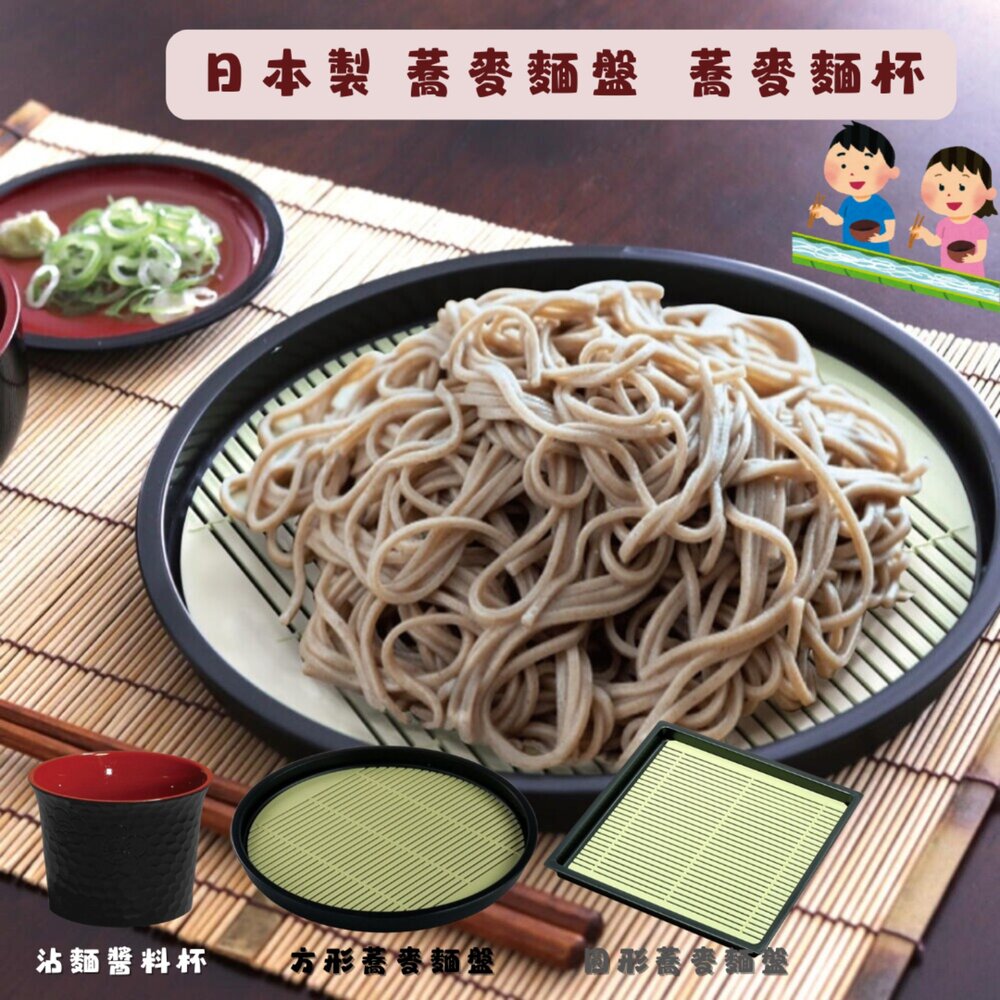 日本製 蕎麥麵盤 田中箸店 瀝水盤 食材架 冷面盤 涼麵盤 和風日式料理盤 烏龍麵 涼麵線 盤子 - 流水素面 天婦羅 涼麵盤 蕎麥麵 食材架 涼麵線 壽司 日式料理 擺盤 儀式感 日本進口 日本 日本代購 現貨 日本空運來台 蕎麥麵盤 田中箸店 瀝水盤
