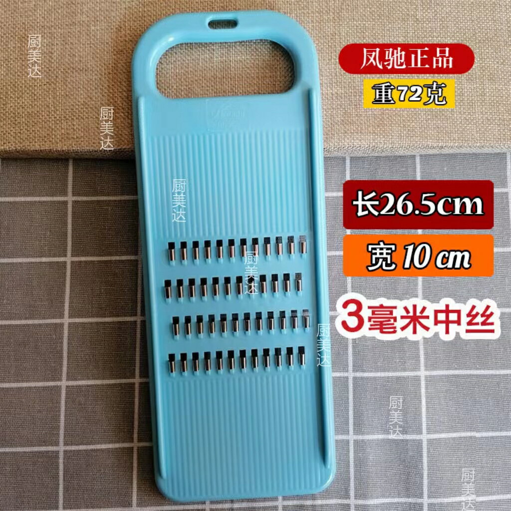 【可打統編 超低價】鳳馳牌家用擦絲器土豆絲切絲器黃瓜絲刨絲器西葫蘆切菜器洋芋擦子 0