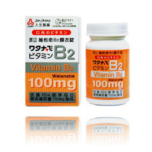 人生製藥 渡邊 維他命B2 100mg 膜衣錠 60粒