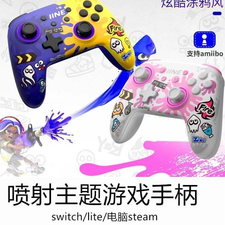 良值Switch/OLED原裝Pro噴射塞爾達王國之淚藍芽自動喚醒體感手柄【宜家良品百貨】