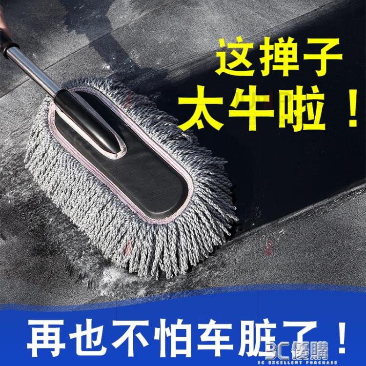 汽車刷子擦車拖把洗車除塵撣子軟雞毛掃灰塵掃把大小組合刷車神器 99購物節