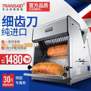 【台灣公司保固】吐司面包切片機器不銹鋼切面包機器方包分片機商用專業款