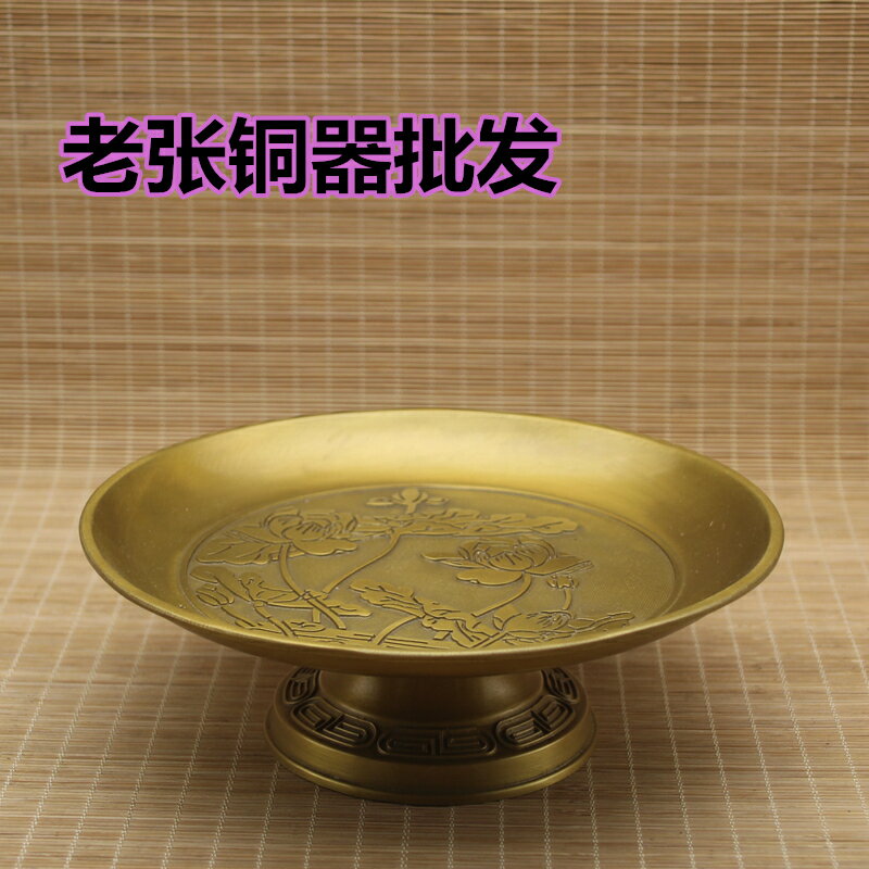 高足供果盤供盤供佛果盤家用上供佛前供果蓮花果盤水果盤純銅