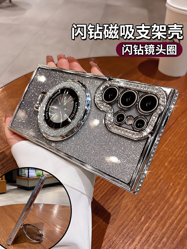 適用三星s25ultra手機殼新款女s24水鉆磁吸支架s23ultra高階感s24+外殼s25加全包鏡頭防摔奢華閃粉透明矽膠套