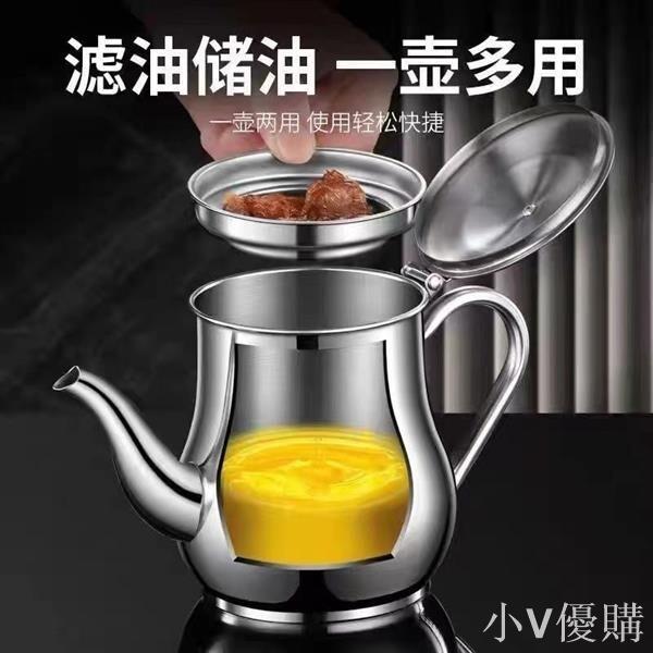 熱賣 濾油壺 濾網油壺304不銹鋼家用廚房裝油罐防漏酒壺安士壺倒油瓶調味瓶罐