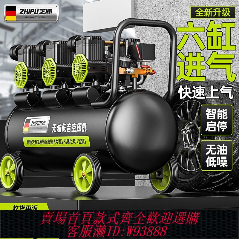 小型空壓機 【品牌好評165.8萬+條】德國芝浦空壓機打氣泵小型220v空氣壓縮機無油低音工業級木工高壓