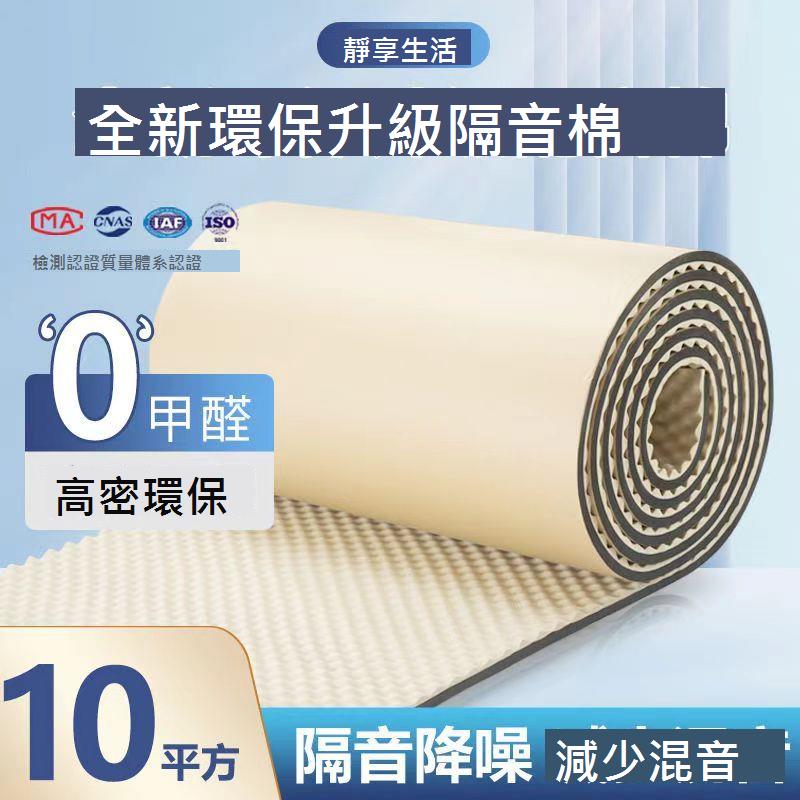 超強隔音棉直播錄音ktv出租房室內自粘臥室吸音阻燃 墻貼 靜音