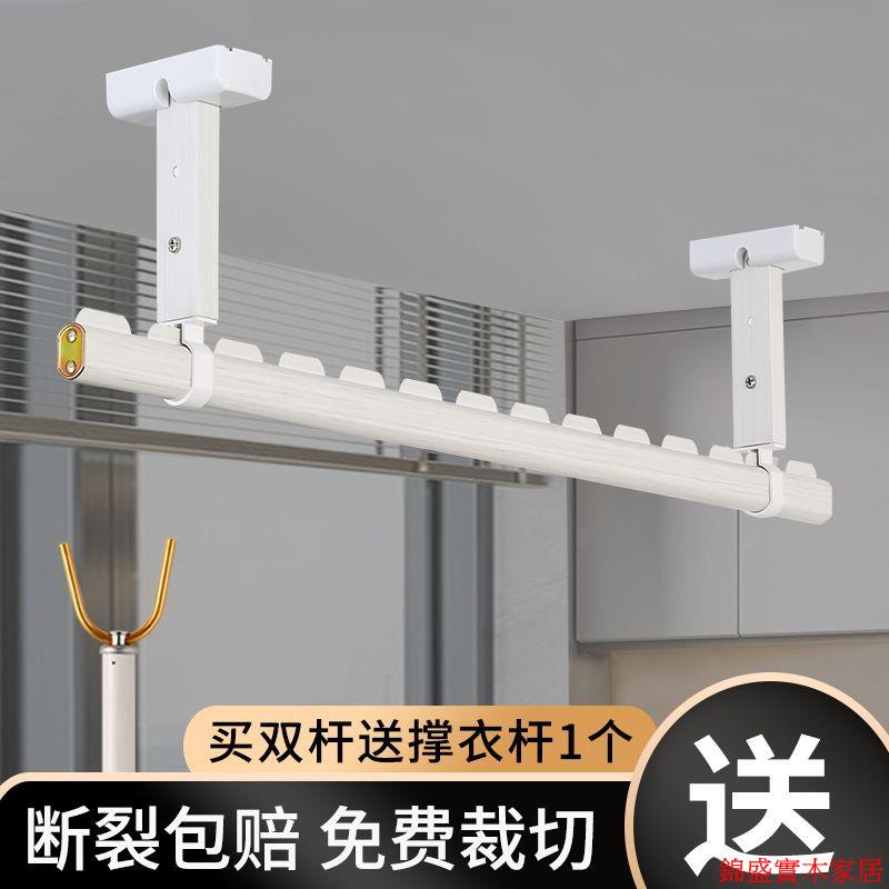 開立發票 晾衣桿 頂裝晾衣桿 陽臺晾衣桿 曬衣桿陽臺晾衣桿固定頂裝家用單桿晾衣架掛衣桿鋁合金簡易涼衣桿吊頂式0306