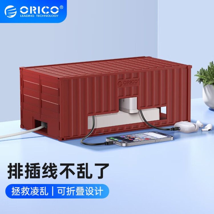 電線收納盒 ORICO/奧睿科 排插收納盒電視柜插頭防觸大號多功能電源線理線盒