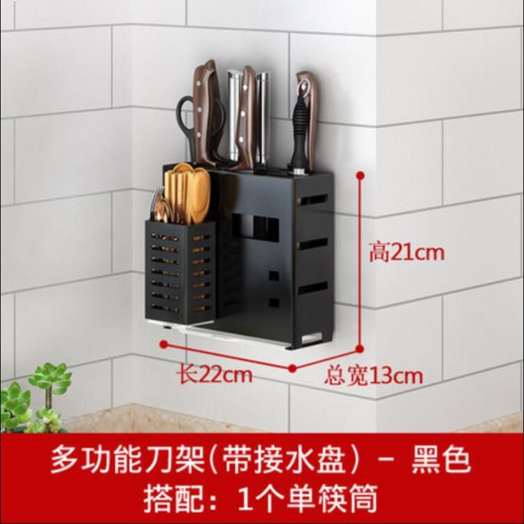 免打孔刀架廚房用品置物架菜刀座收納架壁掛式筷子筒籠一體不銹鋼 雙11全館免運