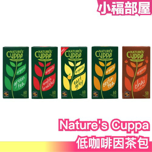 日本 Nature's Cuppa 低咖啡因茶包 60枚入 錫蘭紅茶 伯爵茶 英國早安茶 綠茶 低咖啡因 下午茶 【小福部屋】