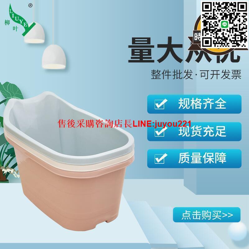 柳葉特價加厚洗澡桶大號成人塑膠泡澡桶小號兒童浴桶家用浴缸