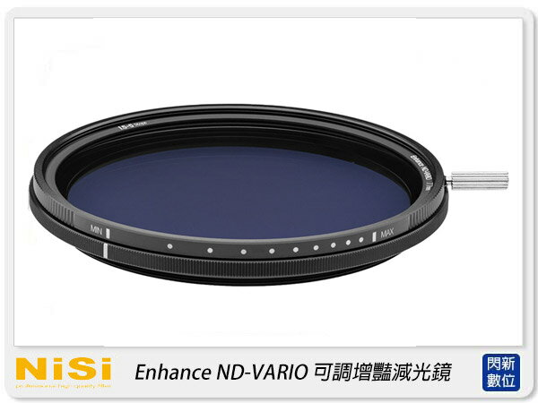 【折100+10%回饋】NISI 耐司 PRO Nano Enhance ND-VARIO 可調 增豔 減光鏡 77mm(E-ND 1.5至5檔減光)77【APP下單4%點數回饋】