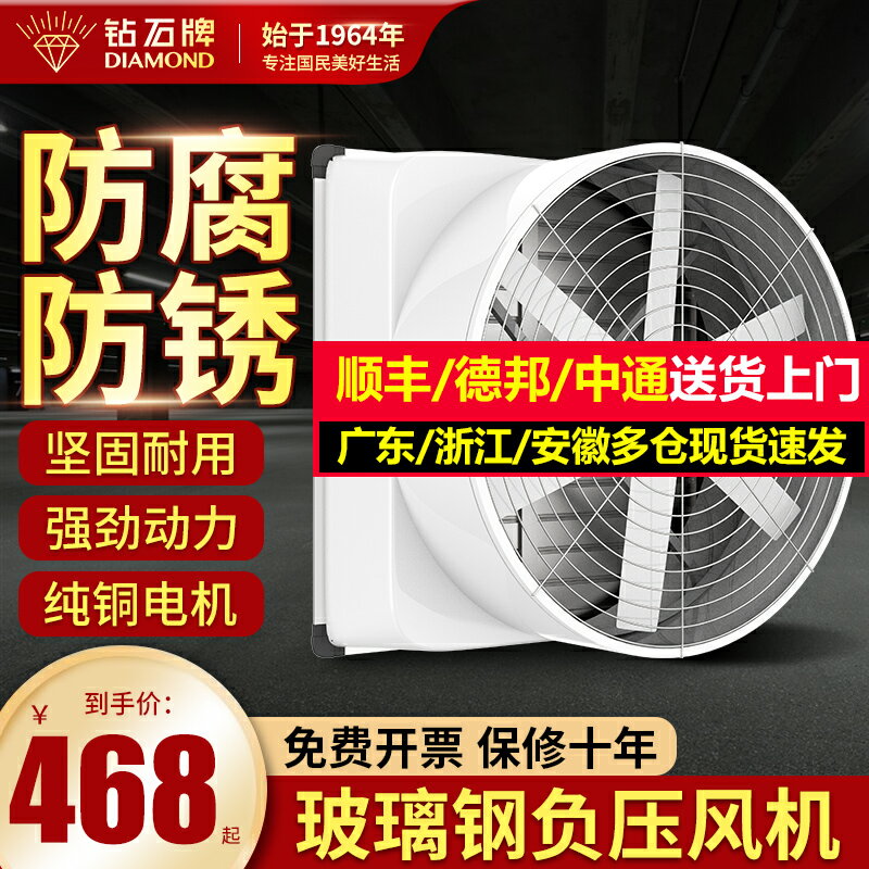 【臺灣公司 可開發票】鉆石牌玻璃鋼負壓風機工業排風扇強力通抽風機排氣扇養