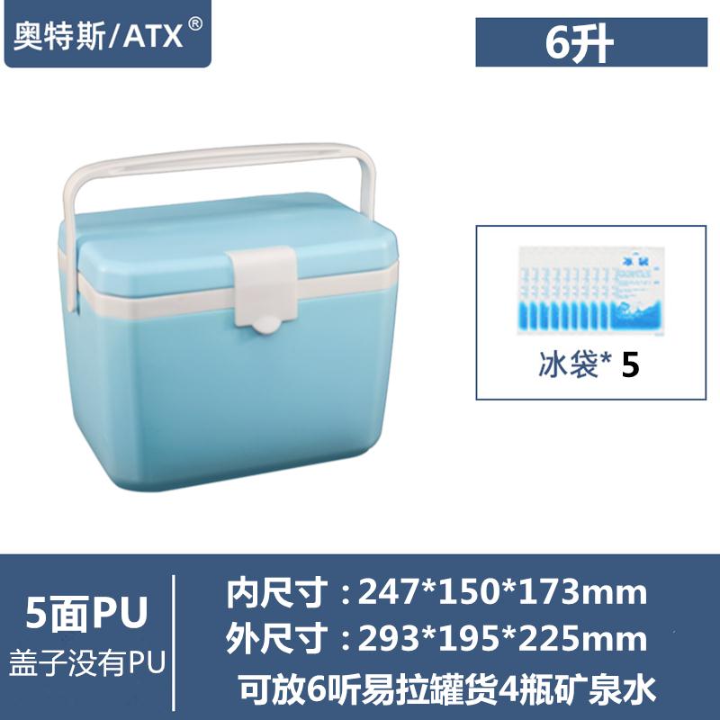 ATX保溫箱母乳儲奶露營冷藏箱擺攤商用冰塊車載戶外食品PU保冷箱 森馬先生
