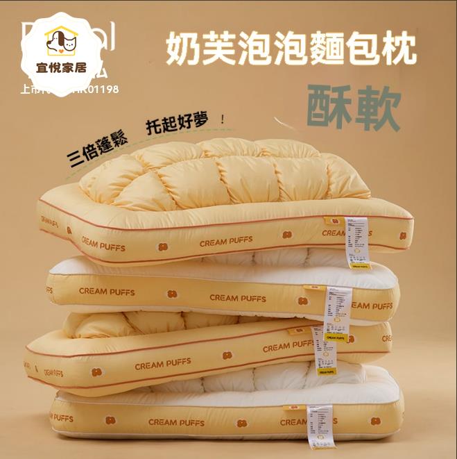 枕頭 枕芯 頸椎枕 皇朝傢俬菠蘿包超軟酒店枕頭單只麵包頸椎單人睡眠成人枕芯家用 八折減免 特價出 快速出貨