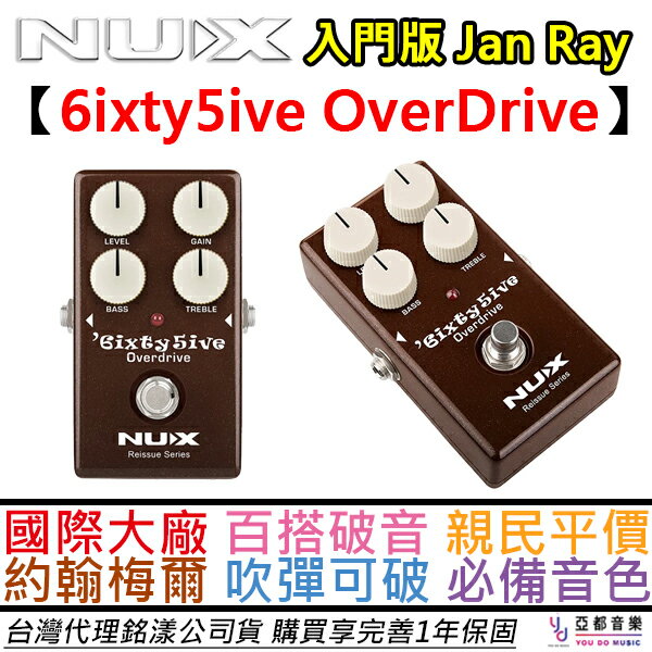 KB رM NUX 6ixty5ive OverDrive Jan Ray } ĪG qf 1