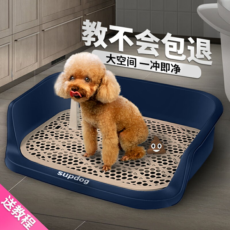 狗狗廁所自動用品中型大型小型犬防踩屎便尿尿盆寵物清理泰迪專用