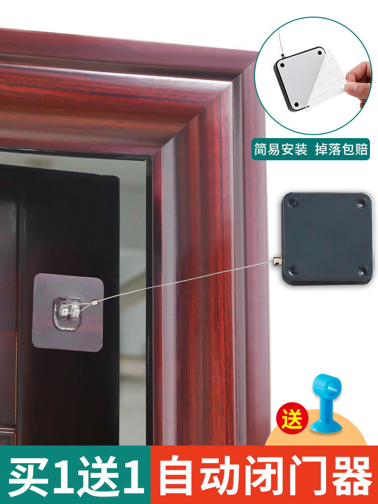 自動免打孔家用閉門器液壓木門關門器緩沖鐵拉繩閉合推拉移門神器