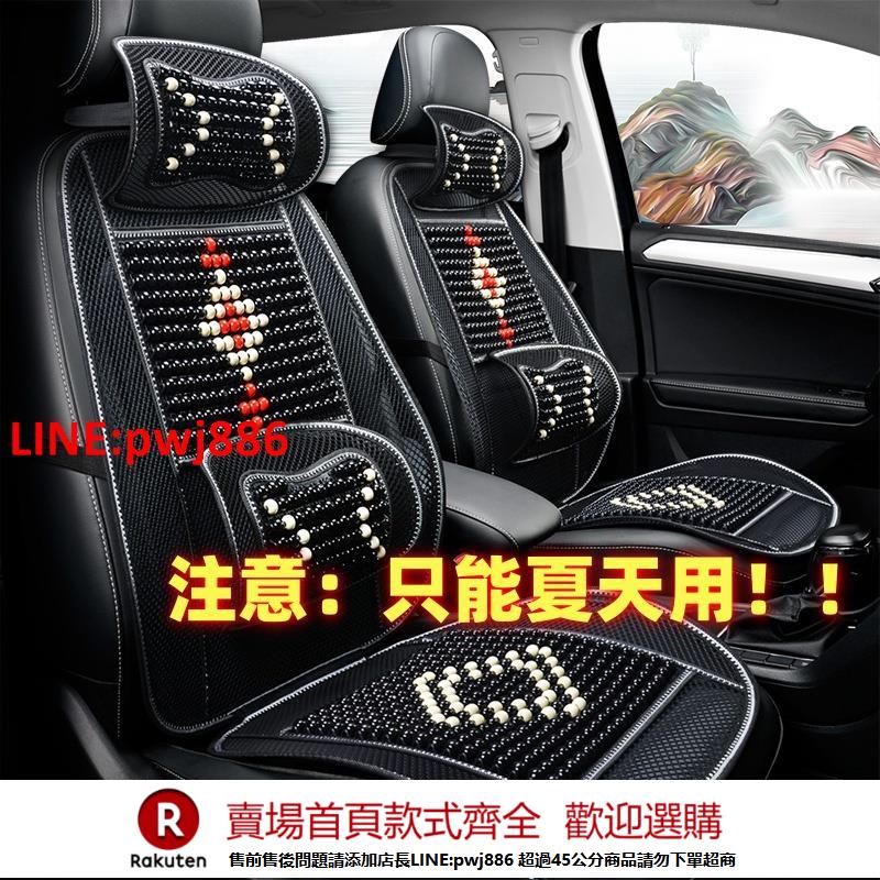 【諮詢客服驚喜多多】夏季汽車坐墊涼墊單座駕駛位涼席竹片車墊子木珠車內透氣後排座墊