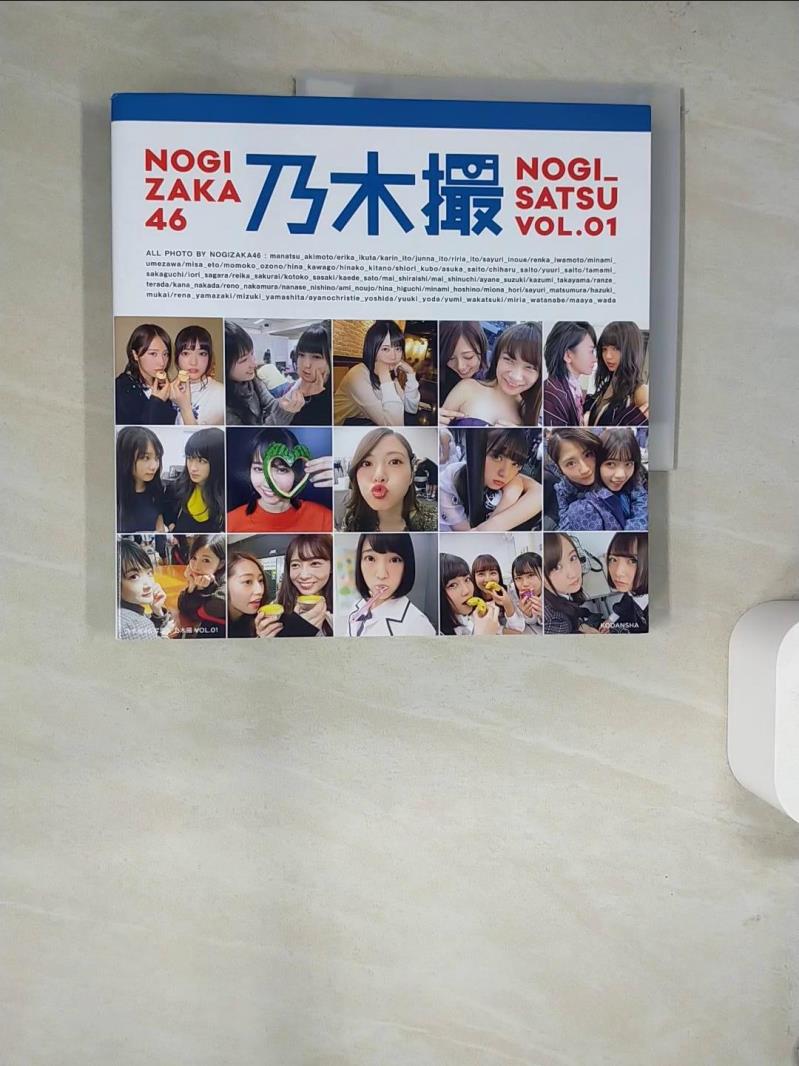 【書寶二手書T1／寫真集_SCC】乃木?46寫真集：乃木撮 VOL.01