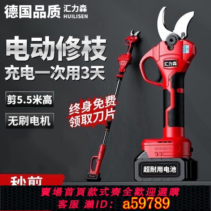 【臺灣公司 可打統編】【4589人收藏】伸縮桿電動高枝剪高空電動鋸樹神器電鋸充電手提式伐木鋸果園剪刀