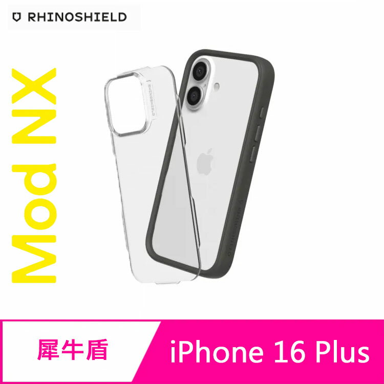 【APP4%點數】RHINOSHIELD 犀牛盾iPhone 16 Plus (6.7吋) Mod NX 防摔邊框背蓋兩用手機保護殼(多色可選)