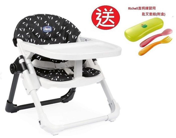 Chicco Chairy多功能成長攜帶式餐椅(CBB79177.44甜心狗)1580元+送Richell匙叉套組(附盒)