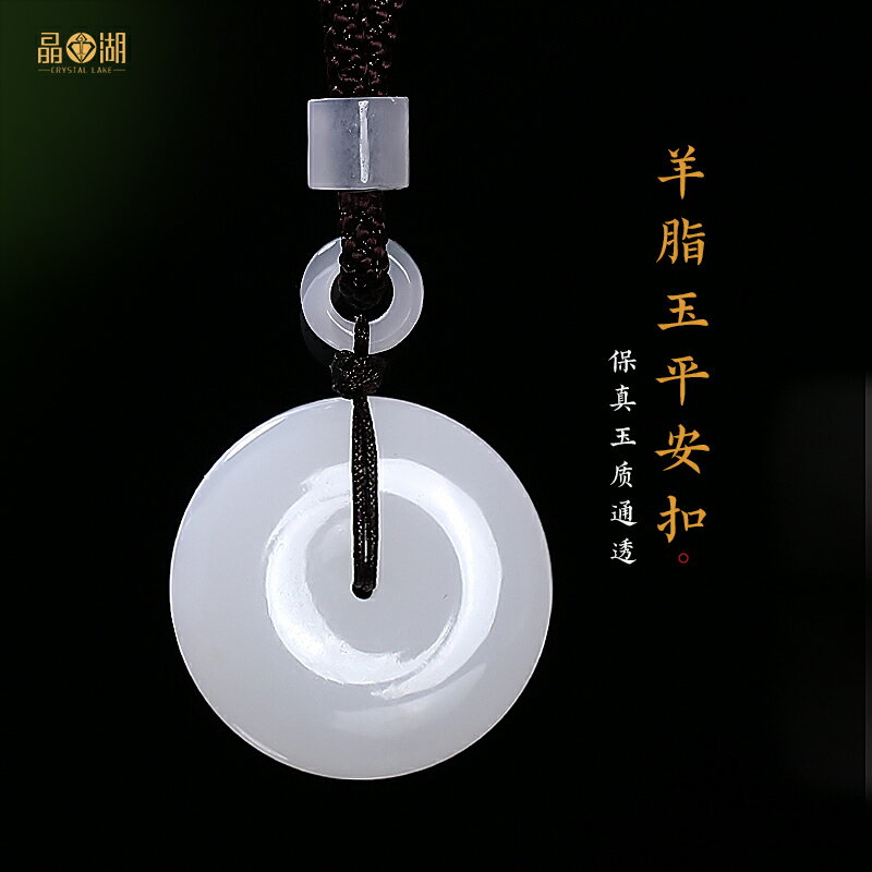 新疆和田玉 新疆和田玉且末料双糖色羊脂玉平安无事牌（69.4g） – 厚德载玉