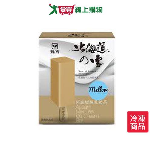 雅方北海道雪阿薩姆煉乳奶茶75GX4【愛買冷凍】