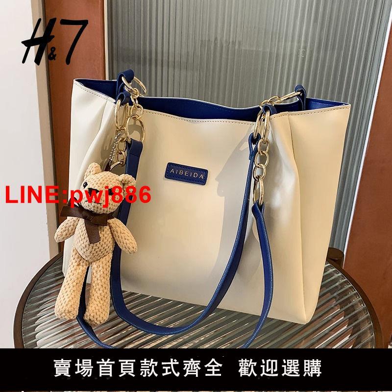 {臺灣公司 可開發票}H7大學生上課托特包女新款潮流高階感單肩包大容量時尚百搭通勤包