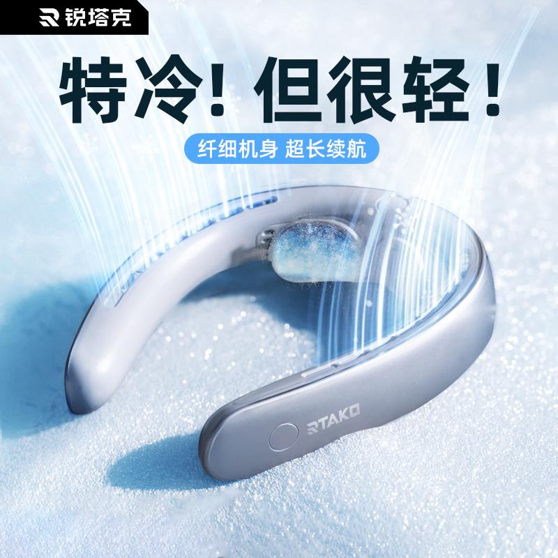 【臺灣公司 可開發票】2024新款掛脖風扇超長續航製冷小型輕巧超靜音充電兒童戶外便攜式