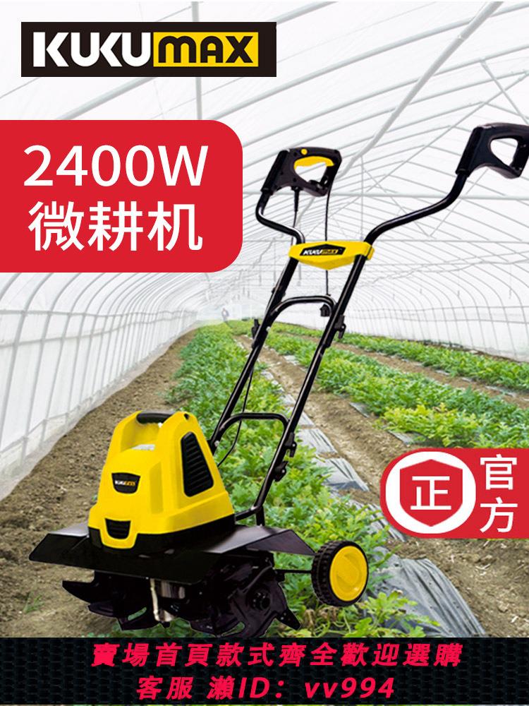 {公司貨 最低價}插電式電動鬆土機小型家用微耕機挖地耕地翻土神器鋤地挖土旋耕機
