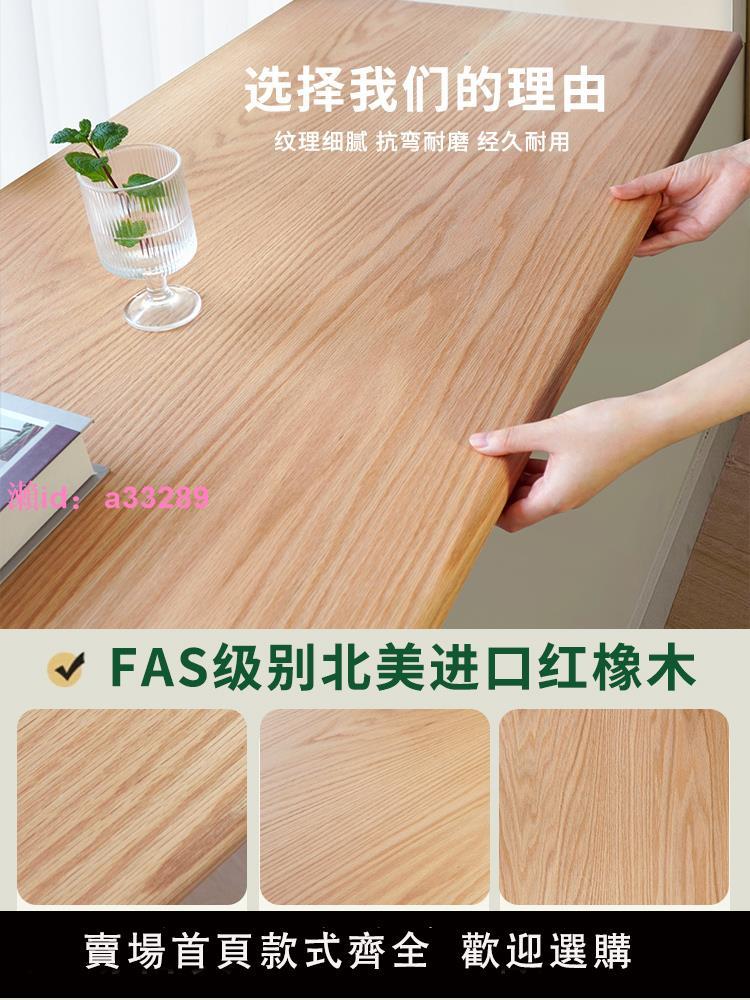 紅白橡木原木板材定製飄窗窗臺桌面吧臺臺面板踏步餐桌板實木家具