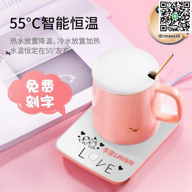 【全球優品滙】3IGP貝麗暖暖杯55℃度智慧恆溫杯加熱陶瓷馬克杯保溫帶蓋勺女五十
