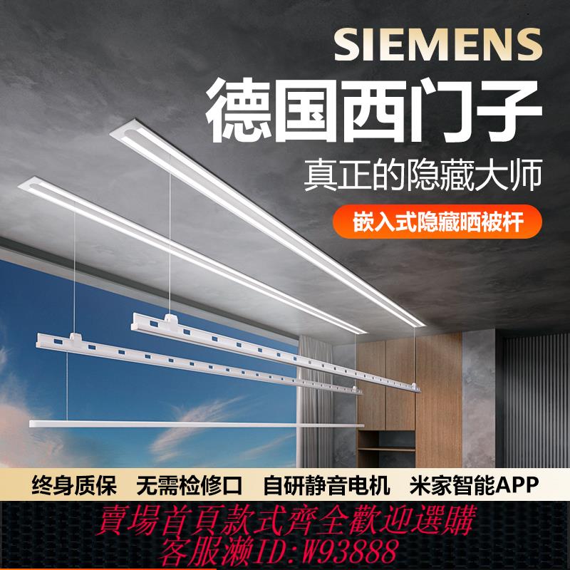 {可刷卡 打統編}隱形電動晾衣架嵌入式陽臺家用電動升降晾衣機智慧隱藏式晾曬衣桿