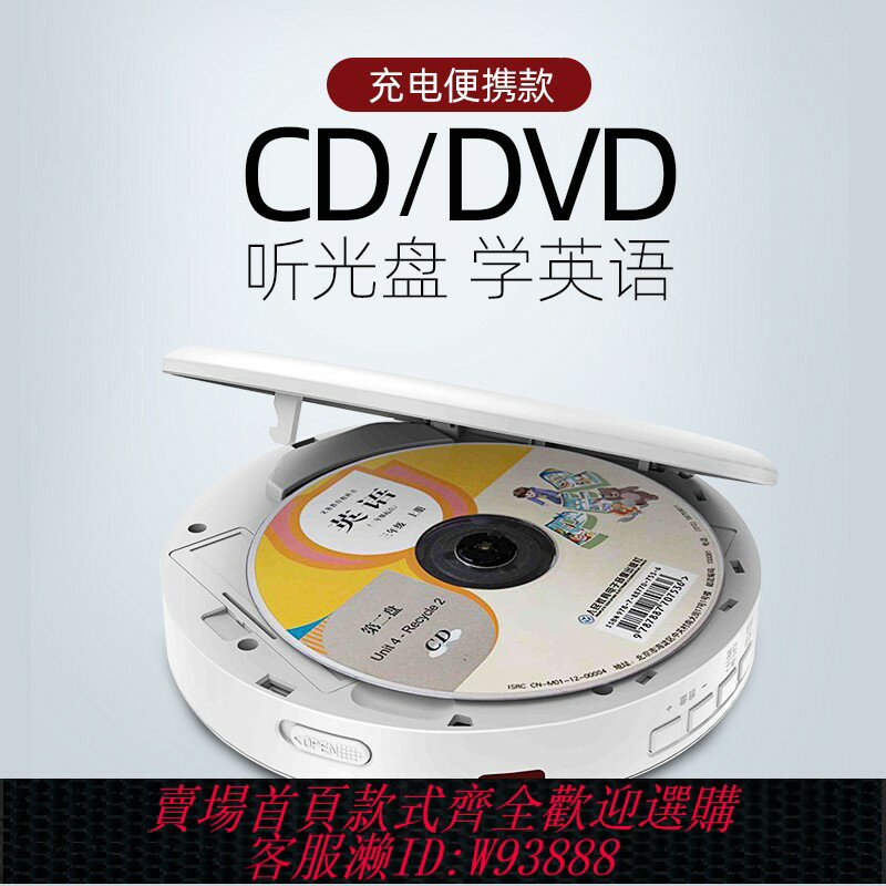 {臺灣公司貨 可打統編}英語cd播放機便攜式cd機家用藍芽dvd光碟播放器復讀機迷你隨身聽