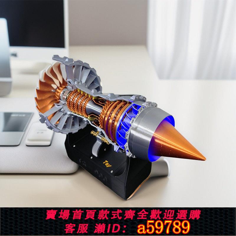 【臺灣公司 可打統編】【組裝樂趣】航空渦扇發動機模型飛機引擎模型可充啟動電調速擺件玩具禮物模型