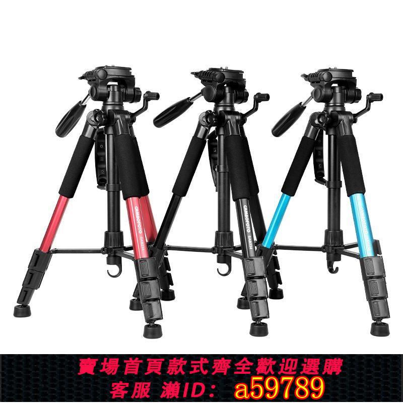 【店長推薦 品牌好貨】相機三腳架手機直播支架單反微單攝影便攜三角架雲臺適用佳能索尼