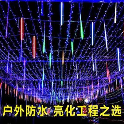 led流星雨燈戶外防水彩燈閃燈(1入2條